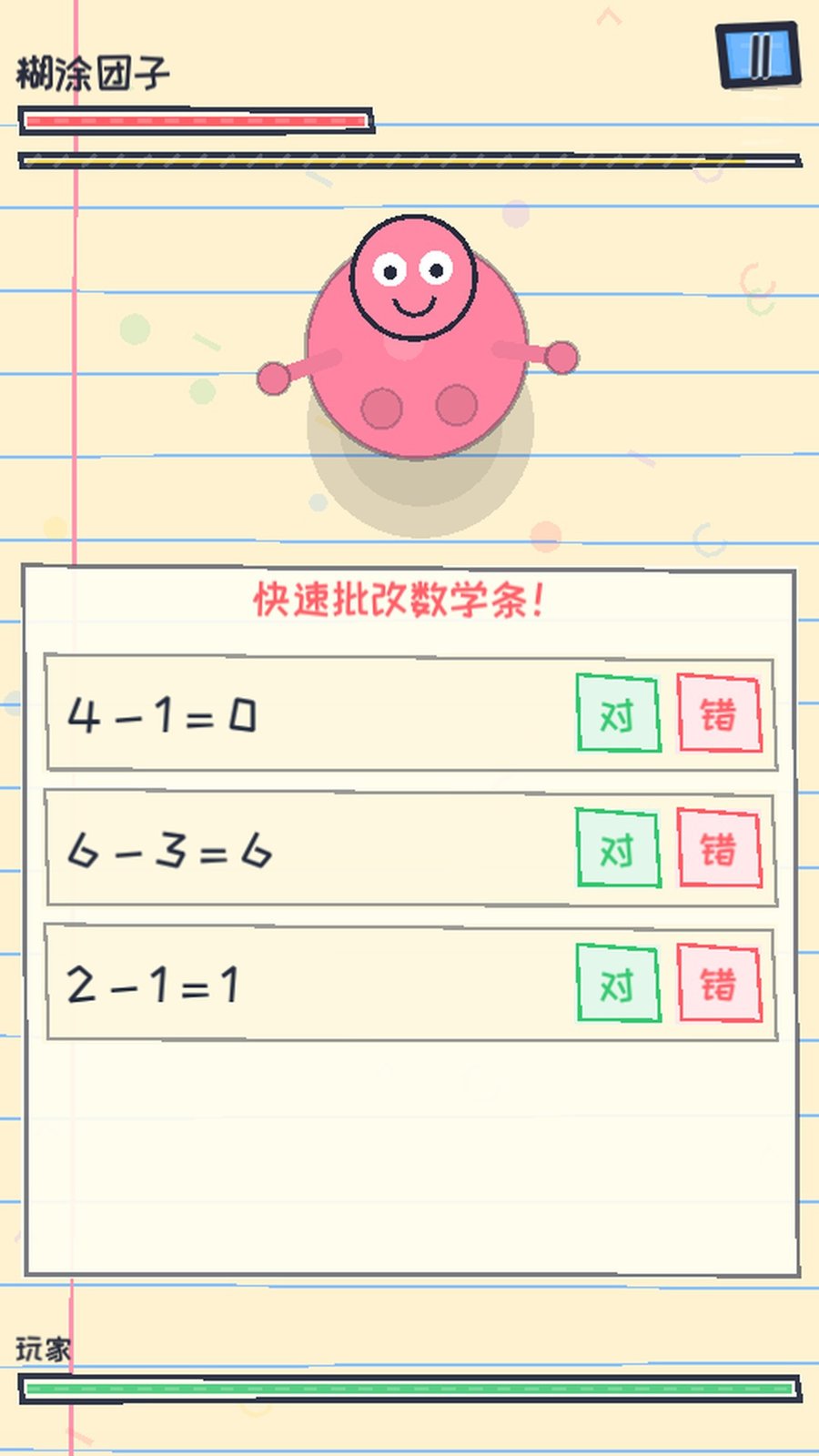 脑力锻炼挑战实机画面